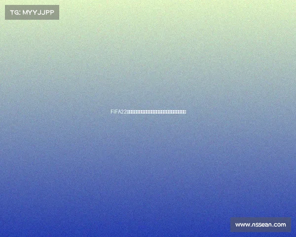 FIFA22世界杯之路全景回顾与传奇征程荣耀时刻解析纪实篇章